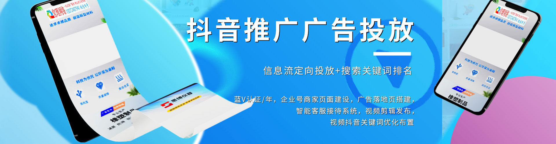 新安百度推广运营